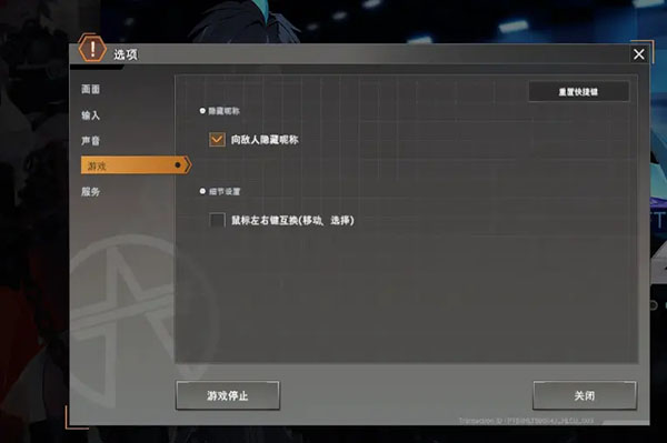 永恒輪回黑色幸存者客戶端
