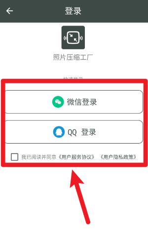 照片壓縮工廠最新版