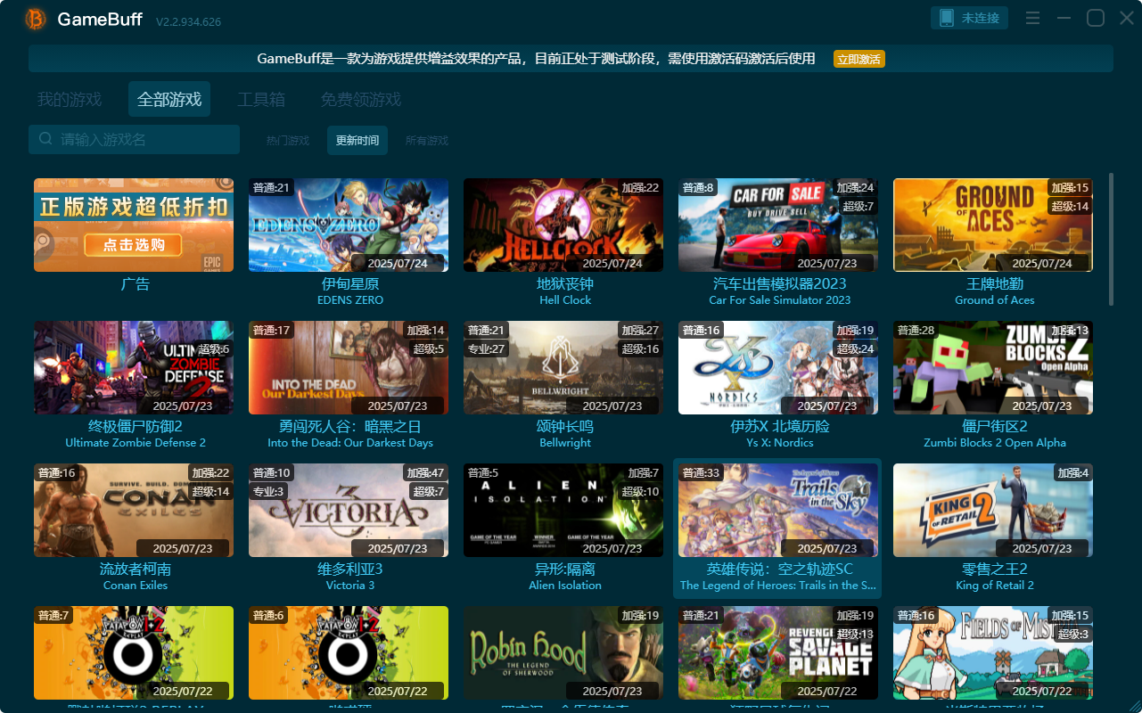 頌鐘長鳴二十一項修改器