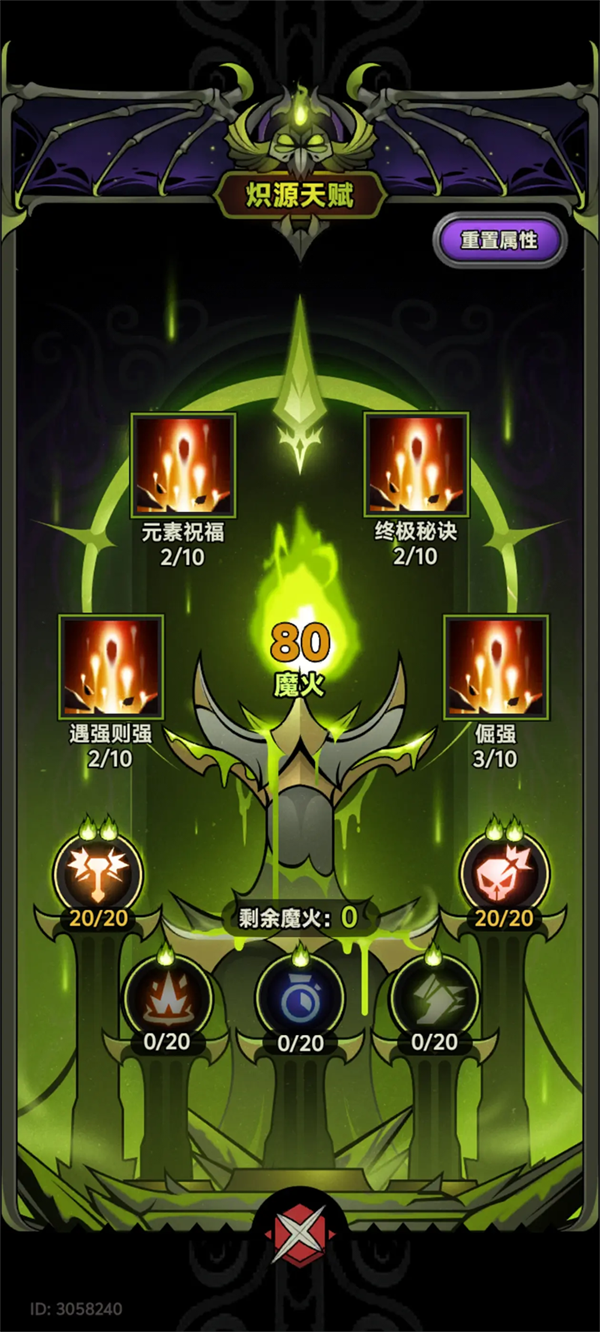 圣騎士火咆哮流攻略截圖1