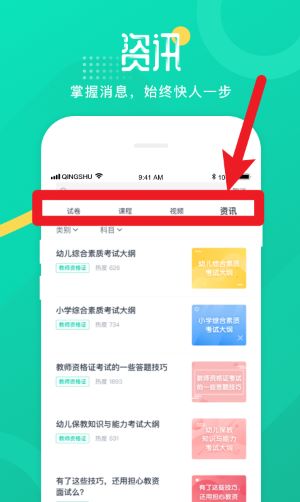 青書學(xué)堂中文版
