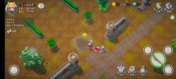 艾人的世界單機(jī)版