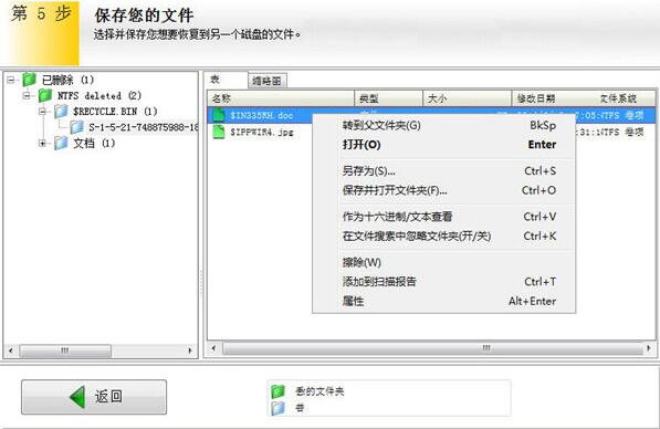 EasyRecovery個人版