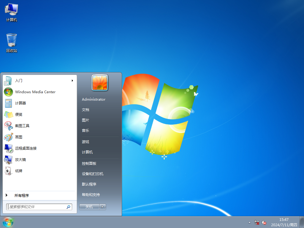 系統(tǒng)之家Windows7旗艦版 