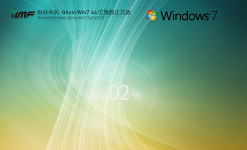 Win7哪個版本最好用-穩(wěn)定好用Win7系統(tǒng)推薦