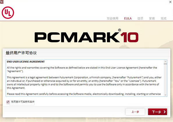 Futuremark PCMark