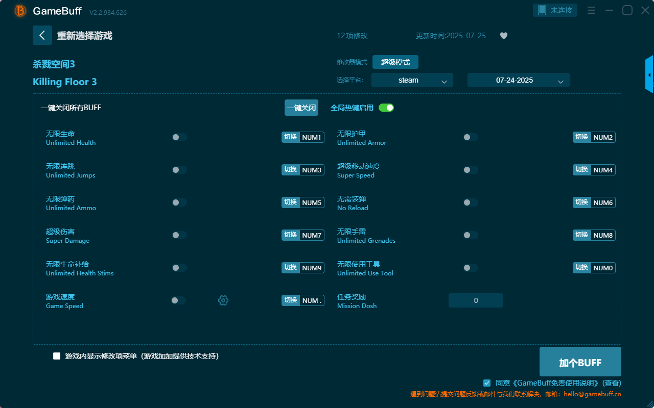 殺戮空間3十二項(xiàng)修改器PC v2.2.934.626最新版