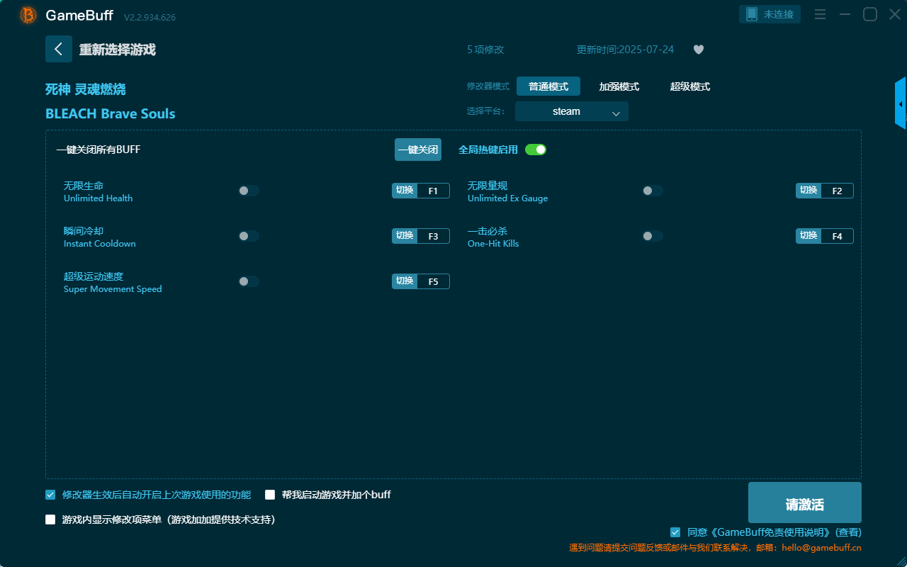 死神：靈魂燃燒五項修改器PC v2.2.934.626客戶端