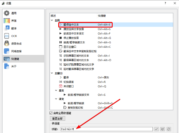 Crow Translate windows