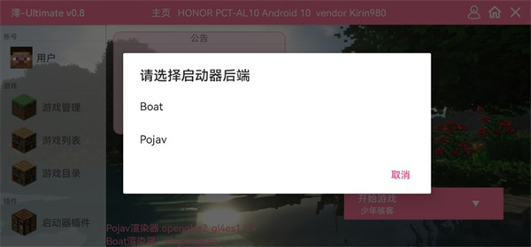 怎么進入游戲截圖2