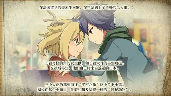 豐裕之角哈提篇手游