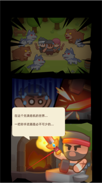 武器商店大亨離線版