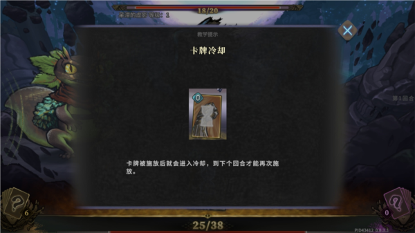 魂墜深境官方版