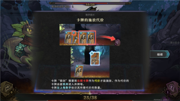 魂墜深境官方版