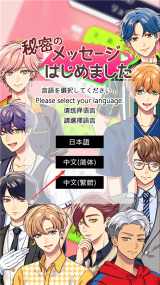 秘密短訊最新版