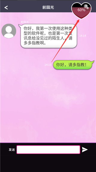 秘密短訊最新版