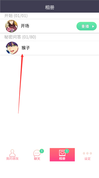 秘密短訊最新版