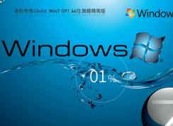 Win7哪個版本最好用-穩(wěn)定好用Win7系統(tǒng)推薦