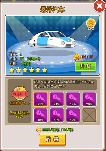 車輛改裝說明截圖2