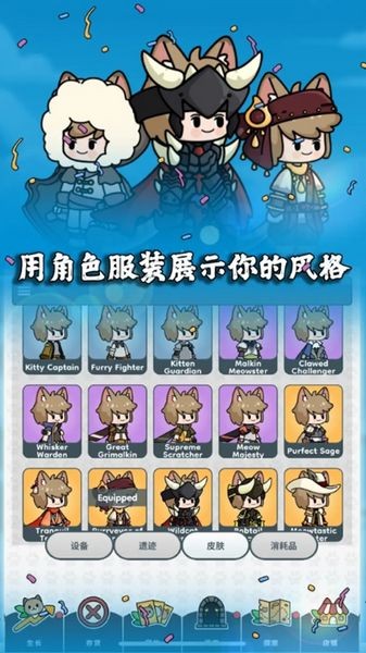 貓貓傳說(shuō)單機(jī)版