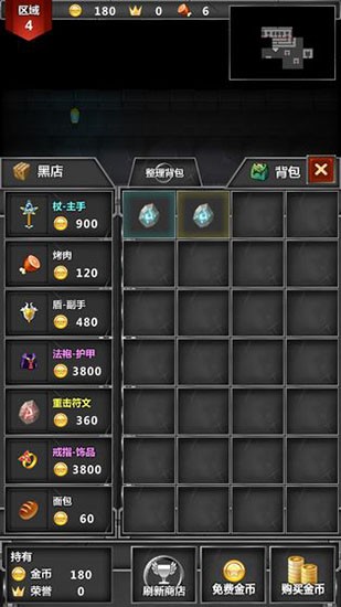 迷你地下城傳奇聯(lián)機(jī)版