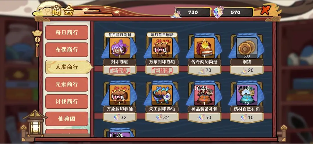 養(yǎng)成資源購買推薦攻略截圖4