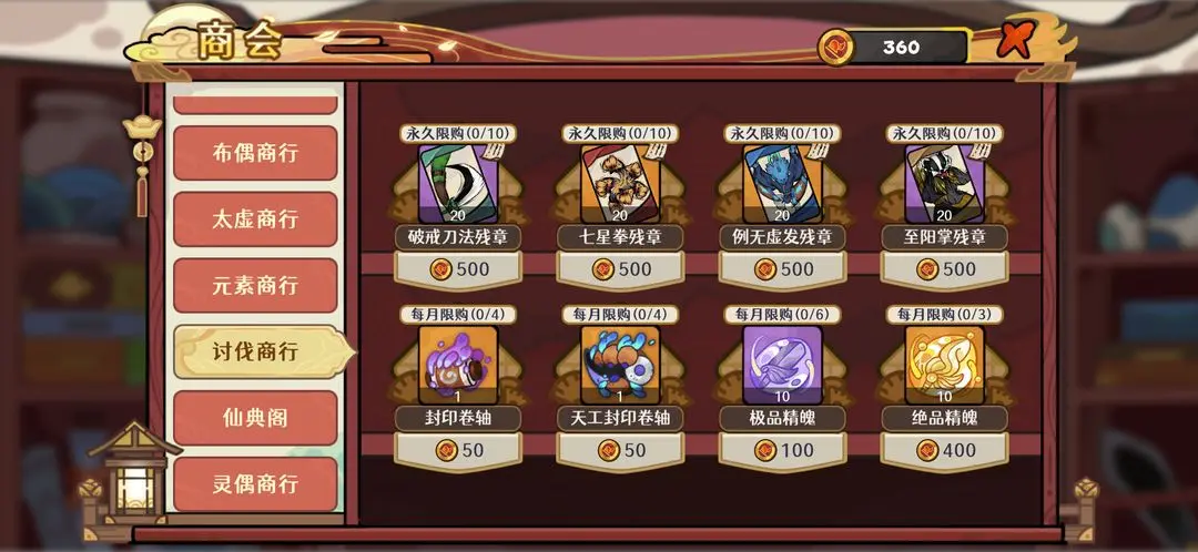 養(yǎng)成資源購買推薦攻略截圖5