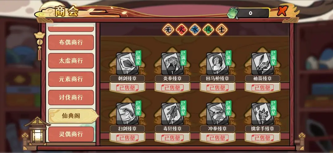 養(yǎng)成資源購買推薦攻略截圖6