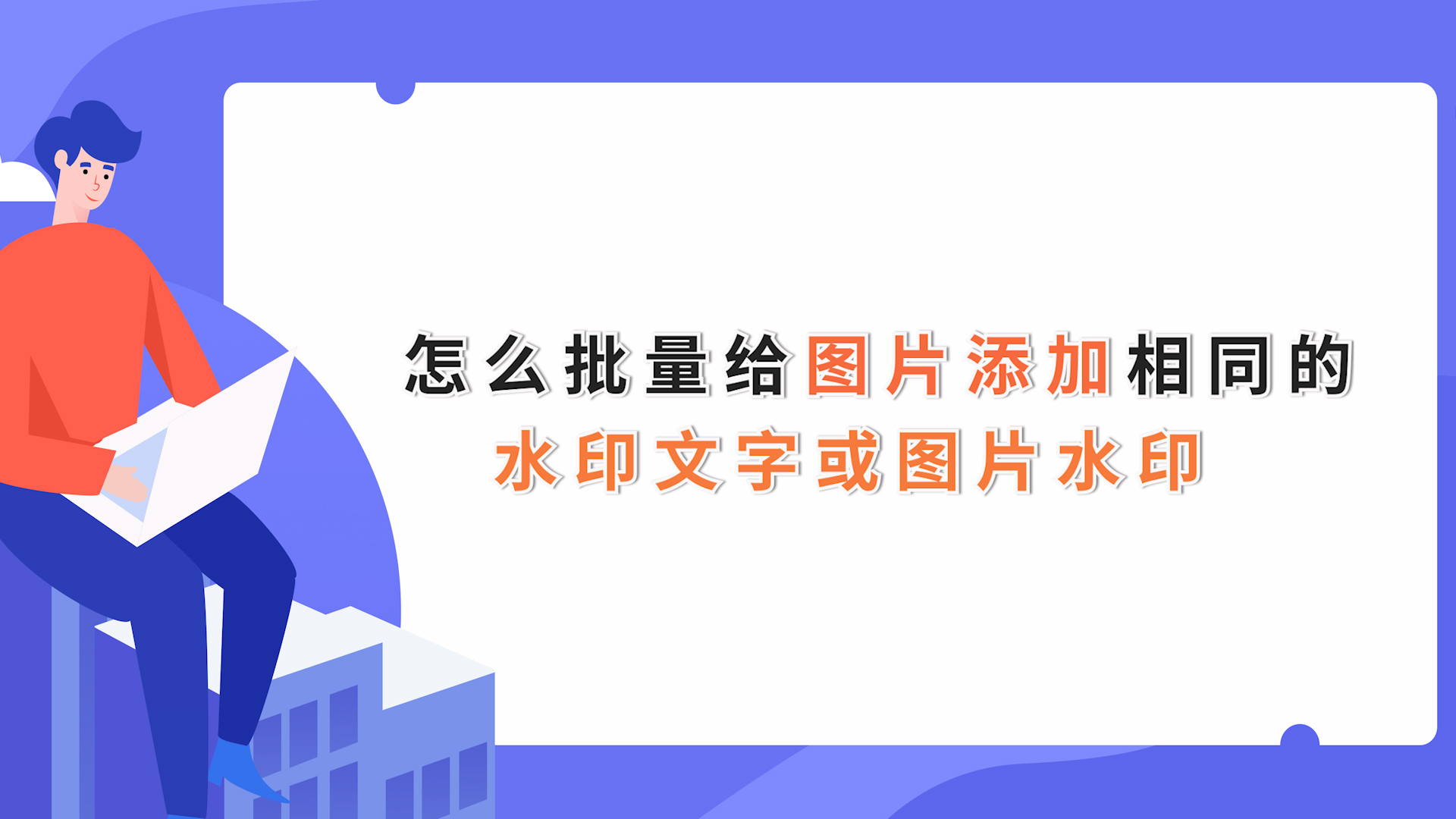 金舟水印助手各種版本大全-金舟水印助手全部本部合集-金舟水印助手軟件版本下載