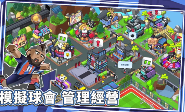 星耀球會(huì)港臺(tái)服