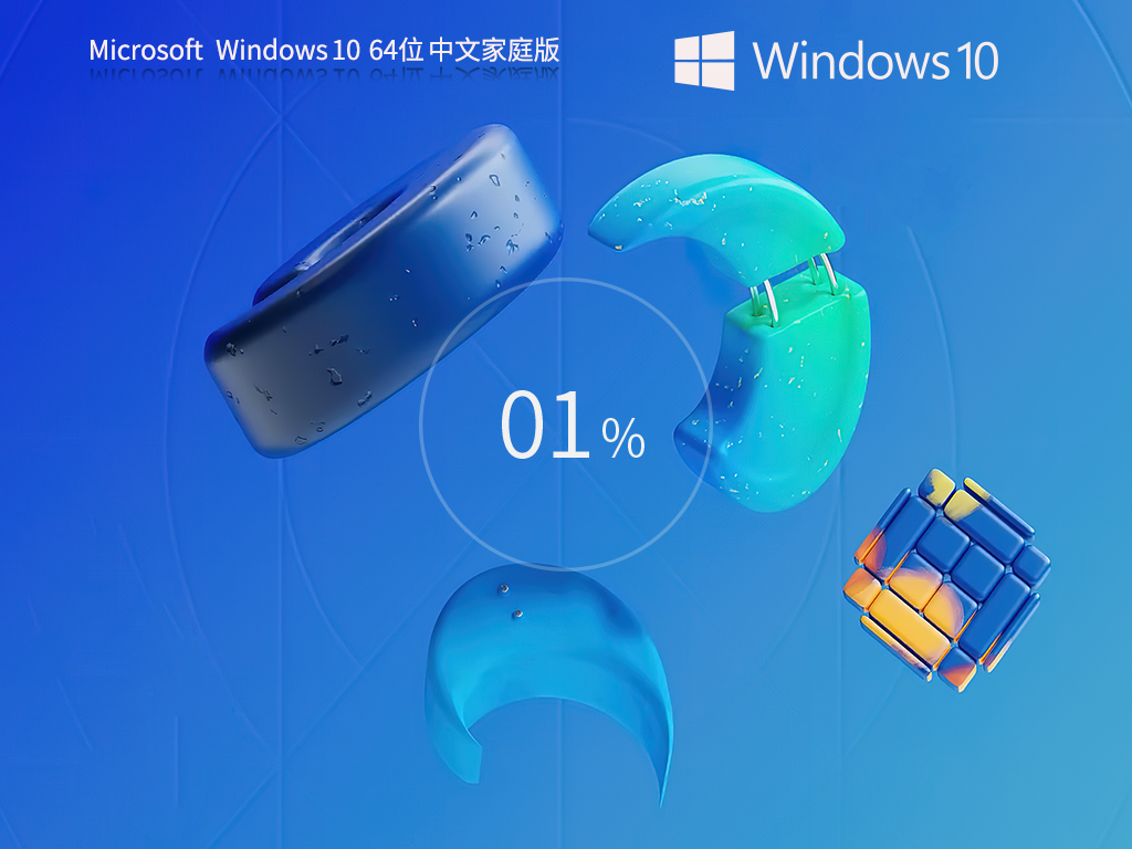 Windows10 22H2官方原版鏡像下載
