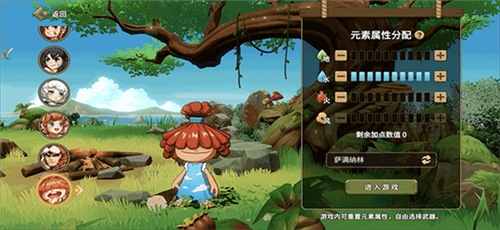 石器時代：覺醒周年版