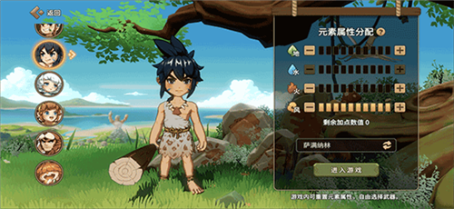 石器時代：覺醒周年版