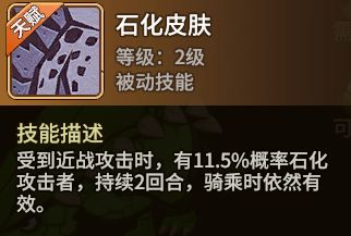 石器時代：覺醒周年版