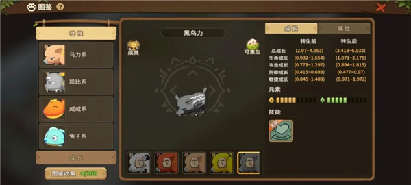 石器時代：覺醒周年版