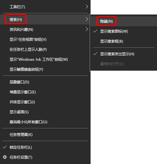 Windows10搜索欄怎么去掉