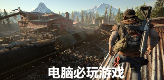 必玩的電腦游戲下載-2025排行榜前十的電腦游戲推薦-爆火的單機(jī)游戲合集