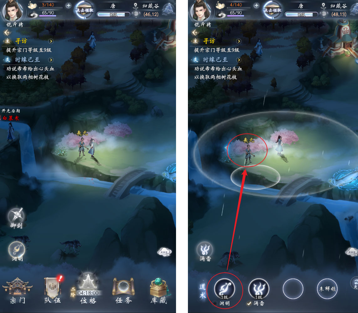 希希的心跡任務(wù)完成攻略截圖4