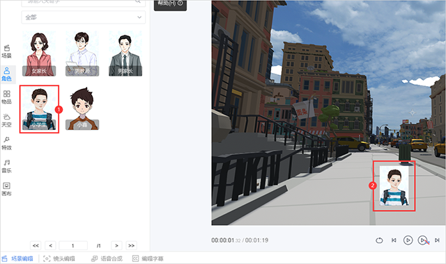 萬彩3D動畫制作