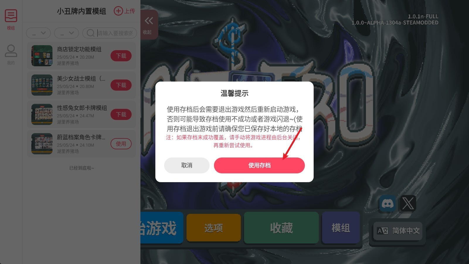 怎么替換模組3