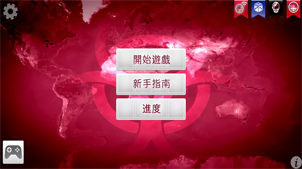 細(xì)菌公司完整版