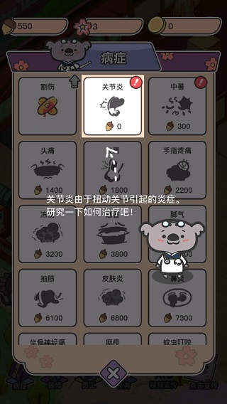 動物病友會手游