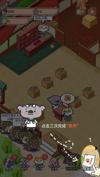 動物病友會手游