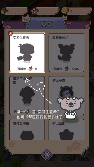 動物病友會手游