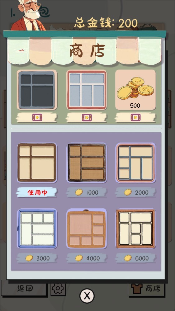 謎圖雜貨鋪漢化版