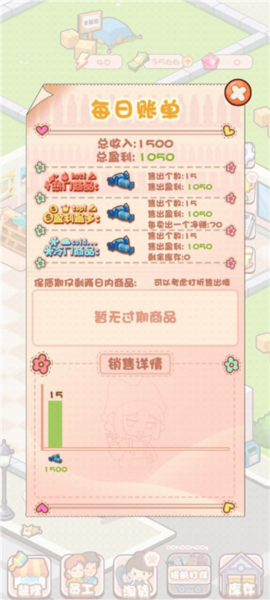 加油吧店長大人手機版