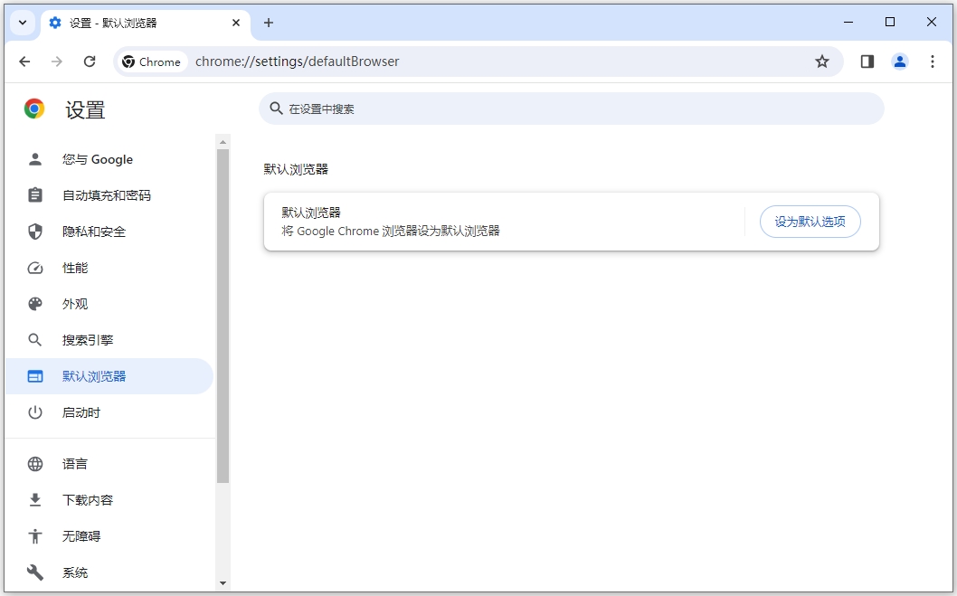 谷歌瀏覽器(GoogleChrome)