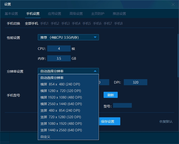 手機(jī)模擬大師