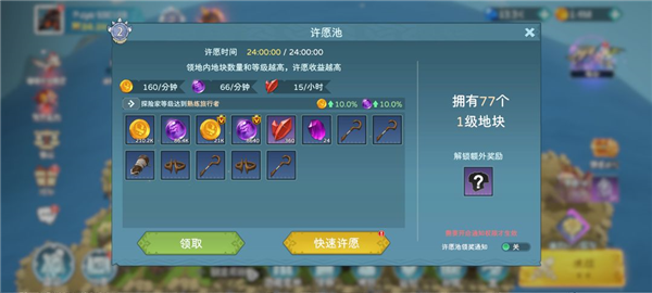 遇見龍2國(guó)際服