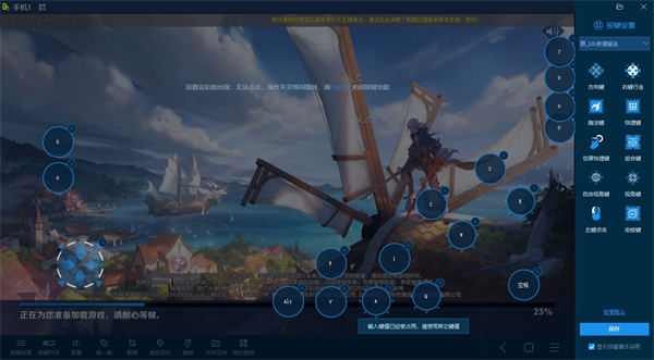 手機(jī)模擬大師